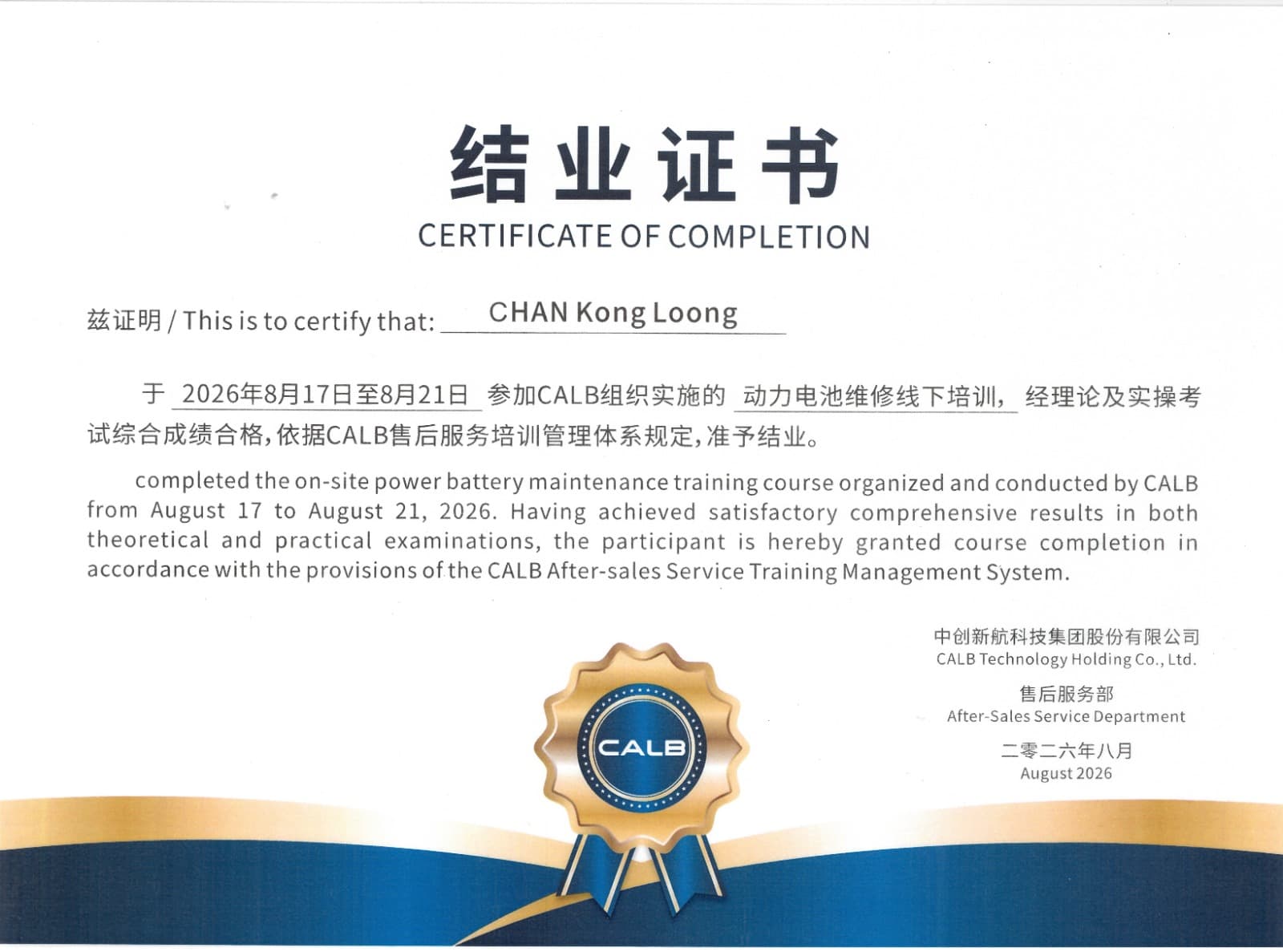 Certificate — Chan Kong Loong, CALB
