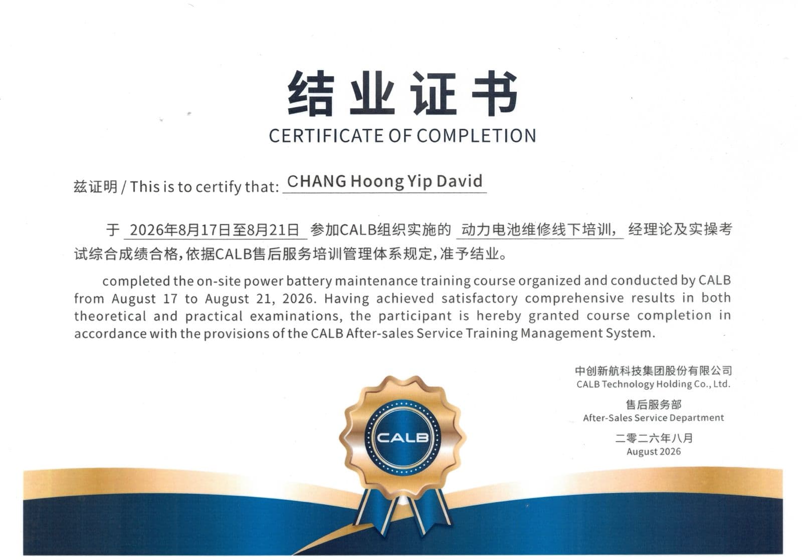 Certificate — David Chang, CALB